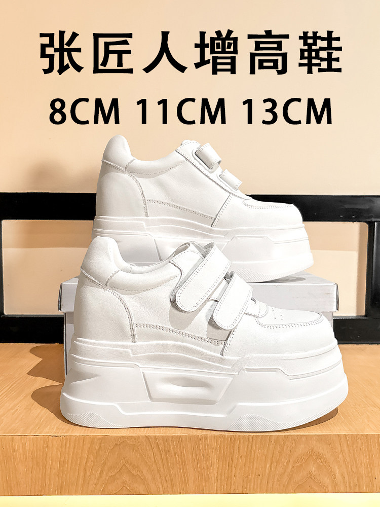 Chunky Sneaker Platform - ZJR Chaussures rehaussantes invisibles pour femmes